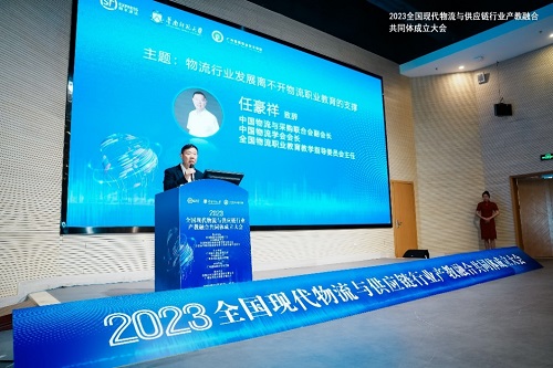 中国物流学会会长任豪祥致辞.jpg 中国物流学会会长任豪祥致辞.jpg