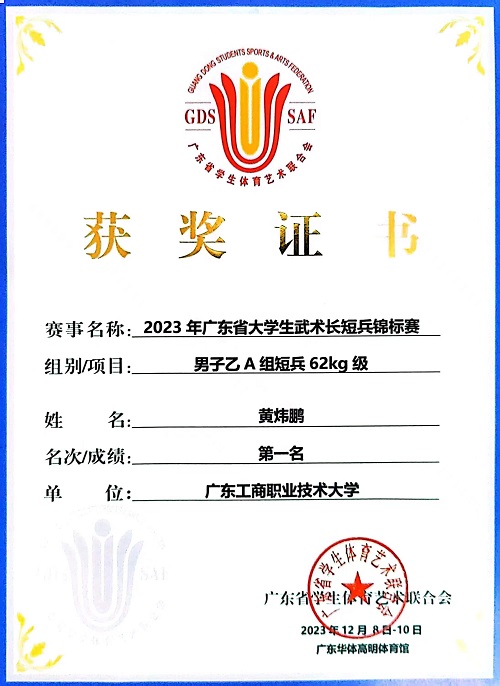 获奖证书1.jpg 获奖证书1.jpg