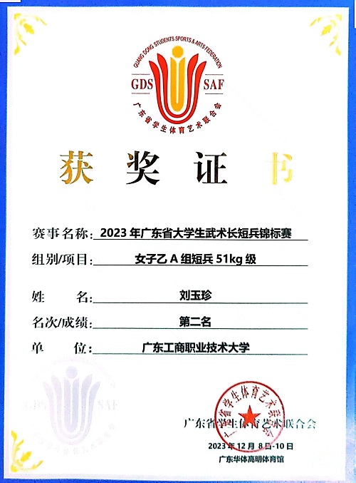 获奖证书2.jpg 获奖证书2.jpg