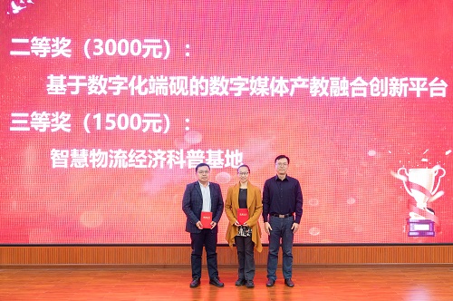 颁奖仪式5.jpg 颁奖仪式5.jpg