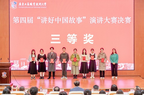 三等奖获奖者.jpg 三等奖获奖者.jpg