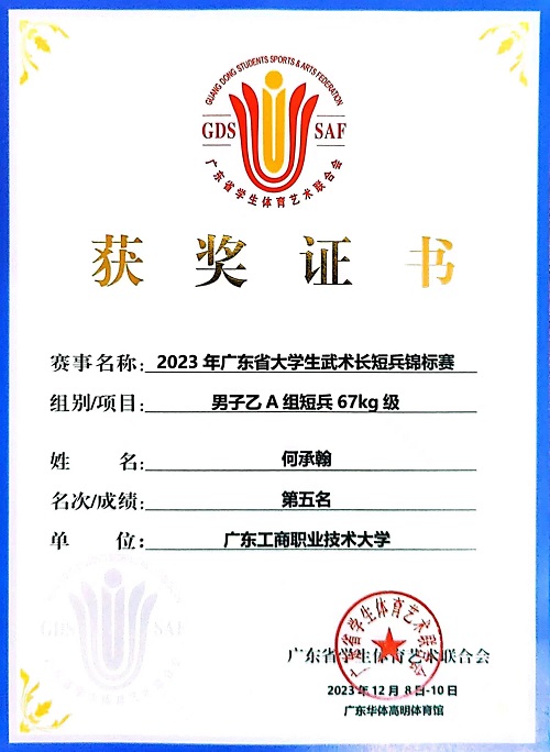 获奖证书4.jpg 获奖证书4.jpg