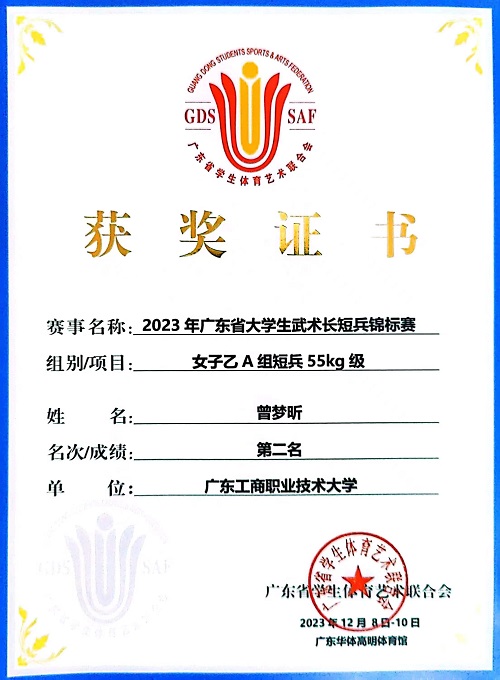 获奖证书3.jpg 获奖证书3.jpg