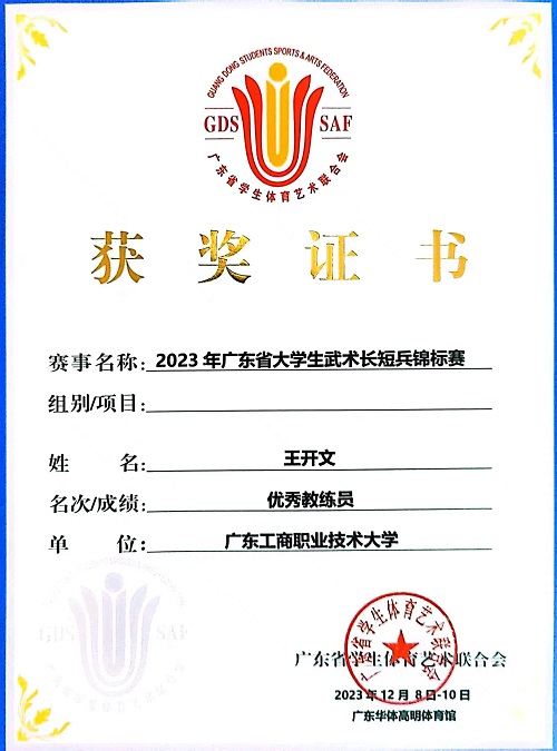 获奖证书5.jpg 获奖证书5.jpg