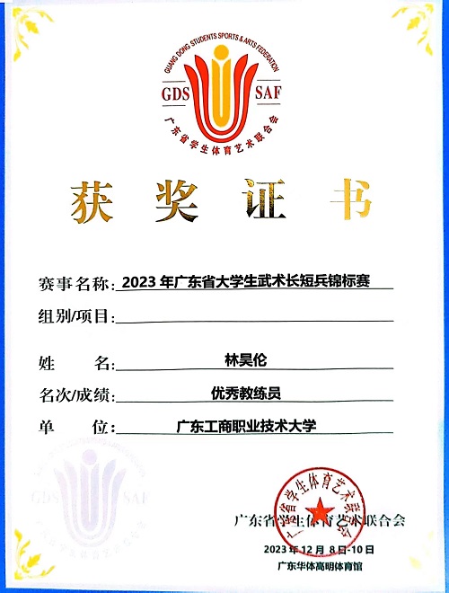 获奖证书6.jpg 获奖证书6.jpg