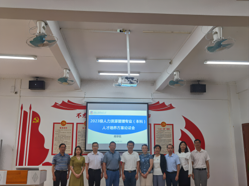 论证会现场.png 论证会现场.png