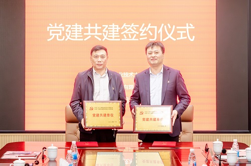 签约共建.jpg 签约共建.jpg