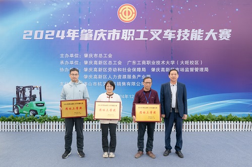 团体三等奖颁奖仪式.jpg 团体三等奖颁奖仪式.jpg