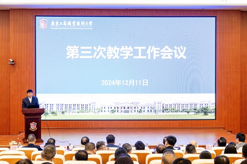 会议现场.JPG 会议现场.JPG