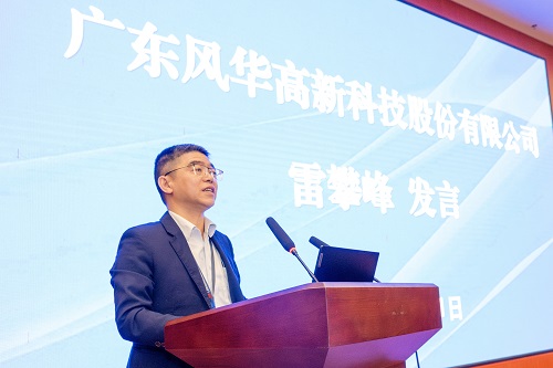 雷攀峰发言.JPG 雷攀峰发言.JPG