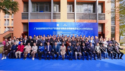 与会人员合影.jpg 与会人员合影.jpg