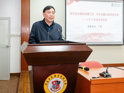 党委书记丁勇.jpg 党委书记丁勇.jpg