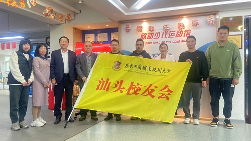 校领导与汕头校友会成员合影.jpg 校领导与汕头校友会成员合影.jpg