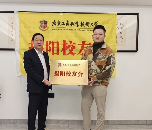 揭阳校友会授牌仪式.jpg 揭阳校友会授牌仪式.jpg