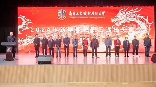 董事会及学校党政领导.jpg 董事会及学校党政领导.jpg