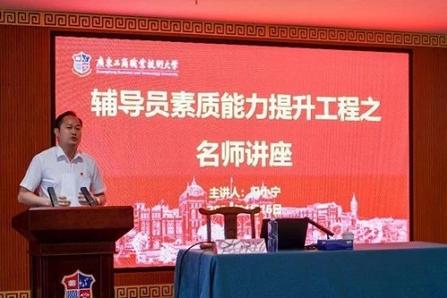 卢景值主持讲座.jpg 卢景值主持讲座.jpg