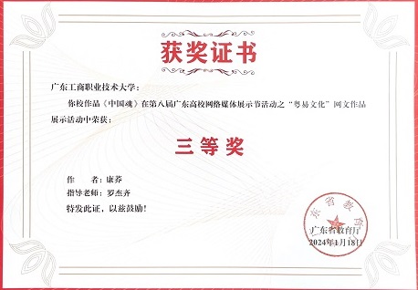 康荞同学三等奖证书.jpg 康荞同学三等奖证书.jpg