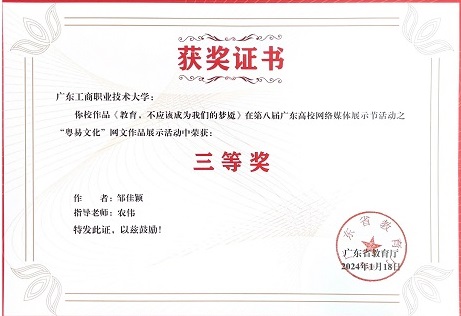 邹佳颖同学三等奖证书.jpg 邹佳颖同学三等奖证书.jpg