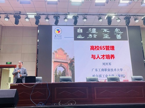 刘兴军作讲座.jpg 刘兴军作讲座.jpg