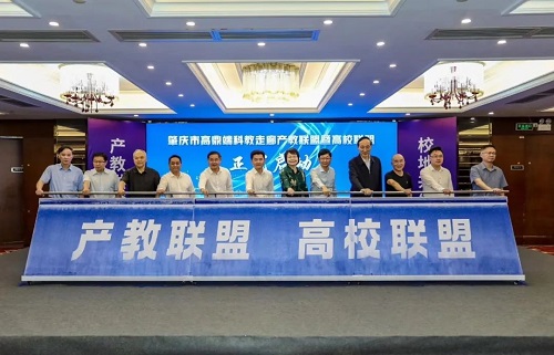 “推进校地产教深度融合 加速肇庆新质生产力发展”主题研讨会现场2.jpg “推进校地产教深度融合 加速肇庆新质生产力发展”主题研讨会现场2.jpg