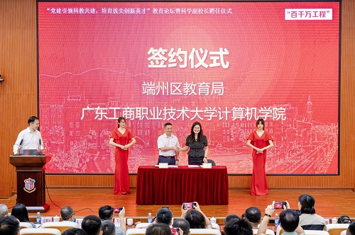 校地结对共建协议签订仪式.jpg 校地结对共建协议签订仪式.jpg