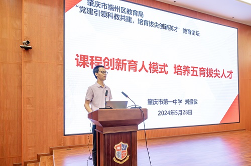 刘盛敏分享工作心得.jpg 刘盛敏分享工作心得.jpg