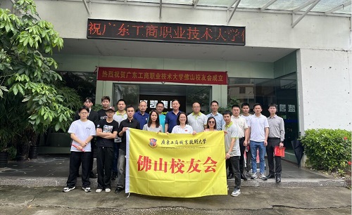 佛山校友会筹备委员会成立大会授旗仪式.jpg 佛山校友会筹备委员会成立大会授旗仪式.jpg