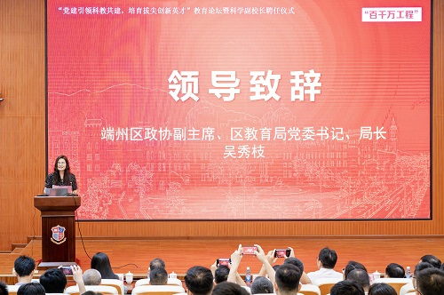 吴秀枝致辞.jpg 吴秀枝致辞.jpg