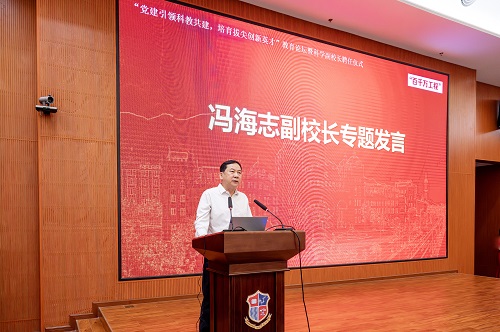 冯海志发言.jpg 冯海志发言.jpg