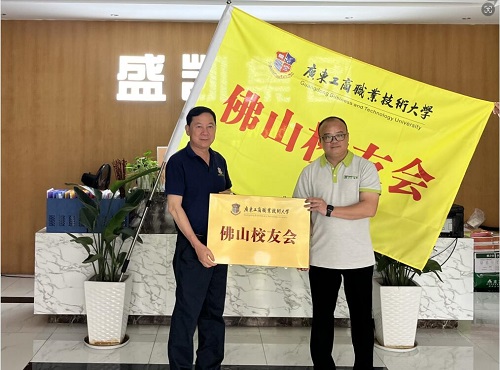 佛山校友会筹备委员会成立大会授牌仪式.jpg 佛山校友会筹备委员会成立大会授牌仪式.jpg