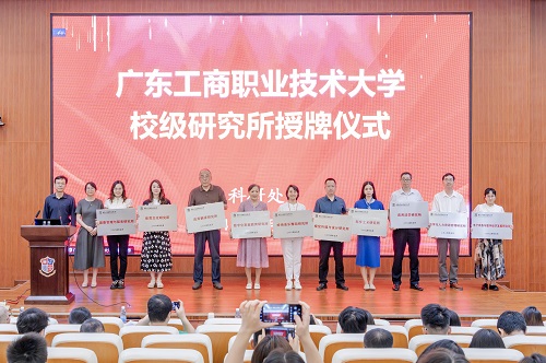 校级研究所授牌仪式2.jpg