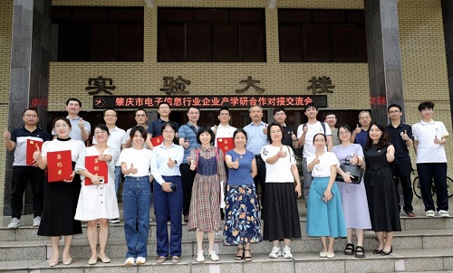 与会人员合影.jpg 与会人员合影.jpg