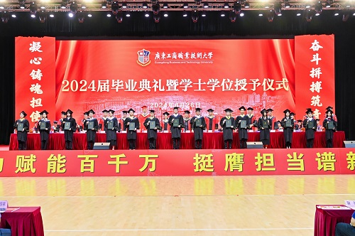 学士学位授予仪式.jpg