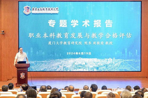 和飞主持报告会.jpg 和飞主持报告会.jpg