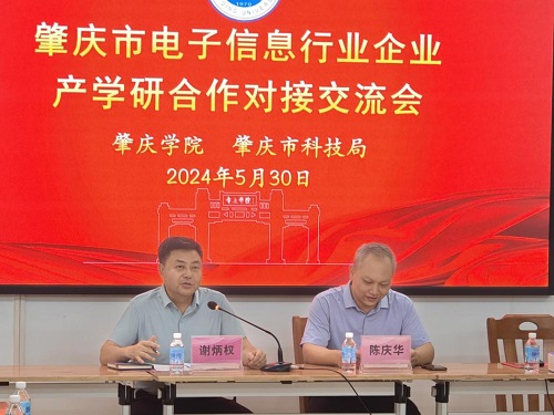 谢炳权致辞.jpg 谢炳权致辞.jpg