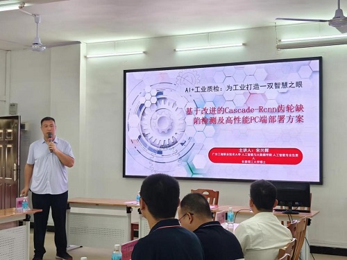 宋兴辉分享成果.jpg 宋兴辉分享成果.jpg