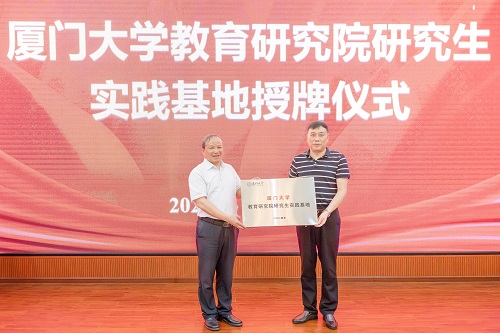 授牌仪式.jpg 授牌仪式.jpg