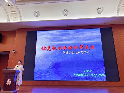 罗京滨作专题讲座.jpg