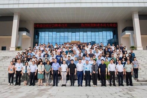 与会人员合影.jpg 与会人员合影.jpg