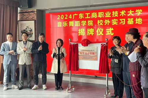 揭牌仪式2.jpg 揭牌仪式2.jpg