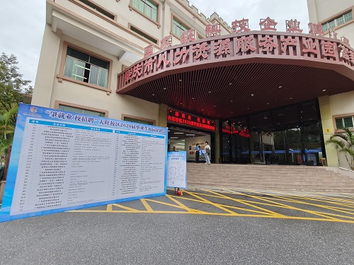 招聘会场外展板.jpg 招聘会场外展板.jpg