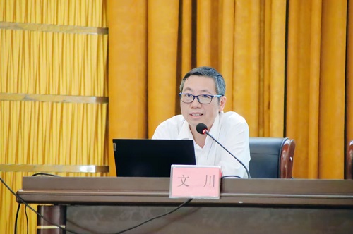 文川主讲.jpg 文川主讲.jpg