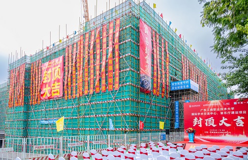 封顶仪式现场.jpg 封顶仪式现场.jpg