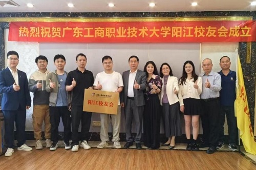 阳江校友会筹委会成立大会揭牌授旗仪式.jpg 阳江校友会筹委会成立大会揭牌授旗仪式.jpg