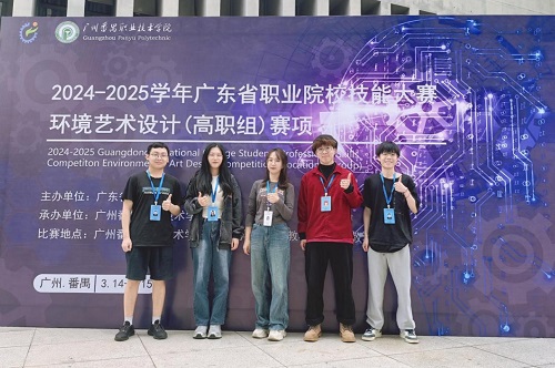 环境艺术设计赛项参赛团队.jpg