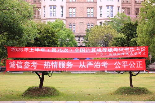 考试横幅.jpg 考试横幅.jpg