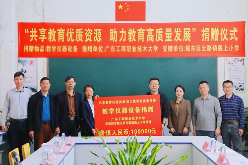 捐赠仪式.jpg 捐赠仪式.jpg