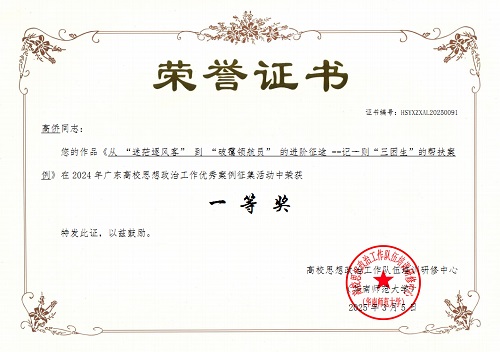 一等奖荣誉证书1.jpg 一等奖荣誉证书1.jpg