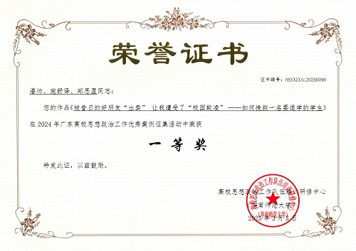 一等奖荣誉证书5.jpg 一等奖荣誉证书5.jpg