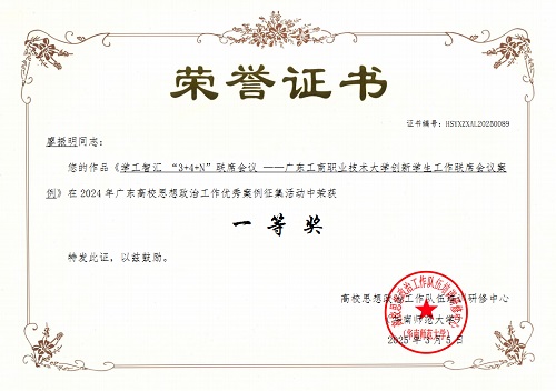 一等奖荣誉证书3.jpg 一等奖荣誉证书3.jpg